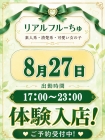 ゆきな