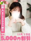 みなみ
