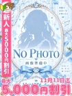 おとは