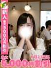 ゆめの