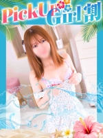 るりな