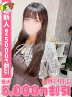 ひなの