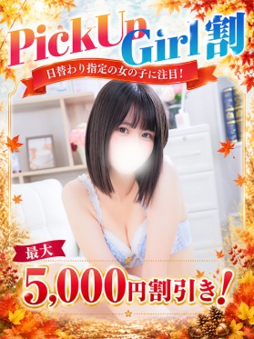せな