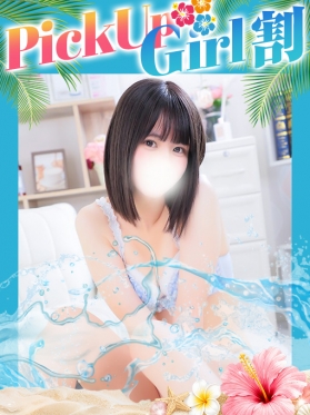 せな
