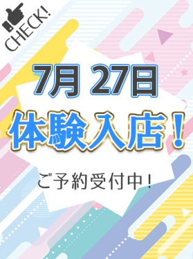 うらら