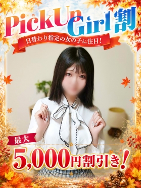 める