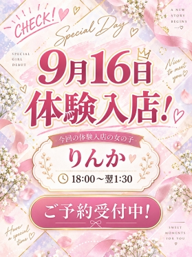 りんか