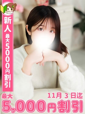 みなみ