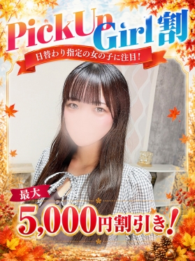 ひなの