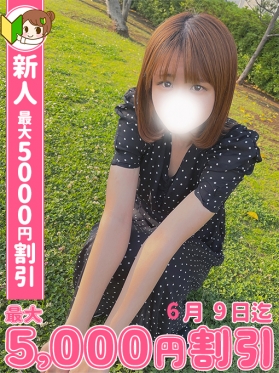 せな