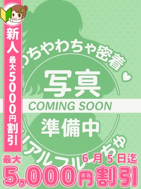 こなつ