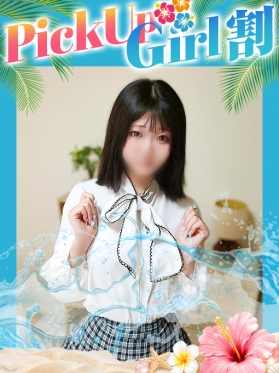 める