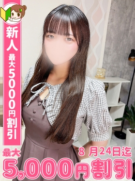 ひなの