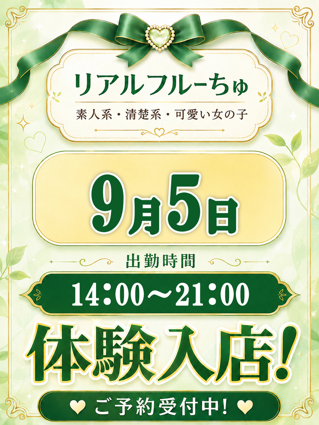 ちな 1枚目