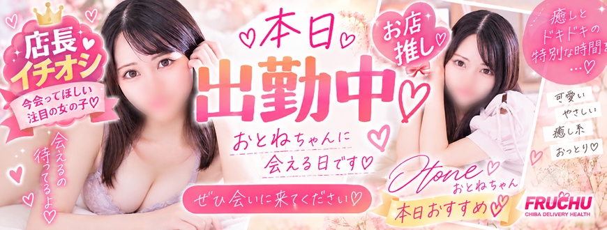 おとね