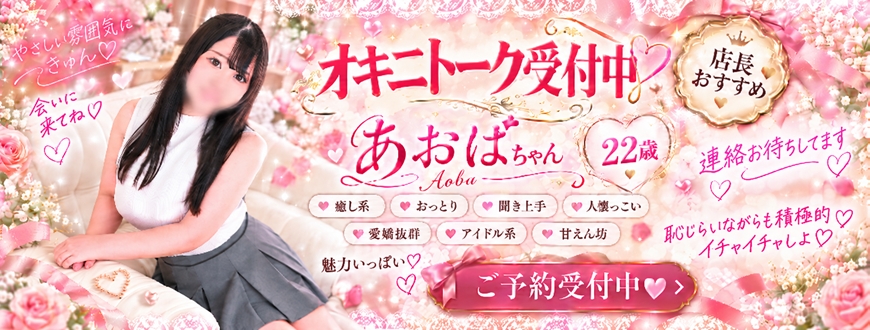 あおばちゃん