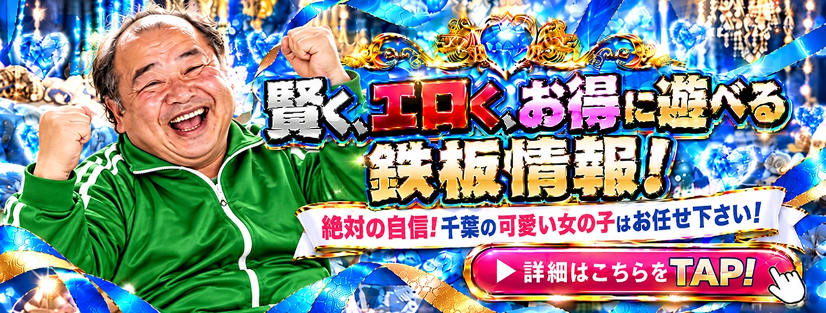 リアルフルーちゅイベント情報