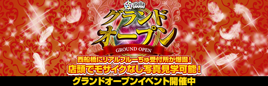 受付所グランドオープン