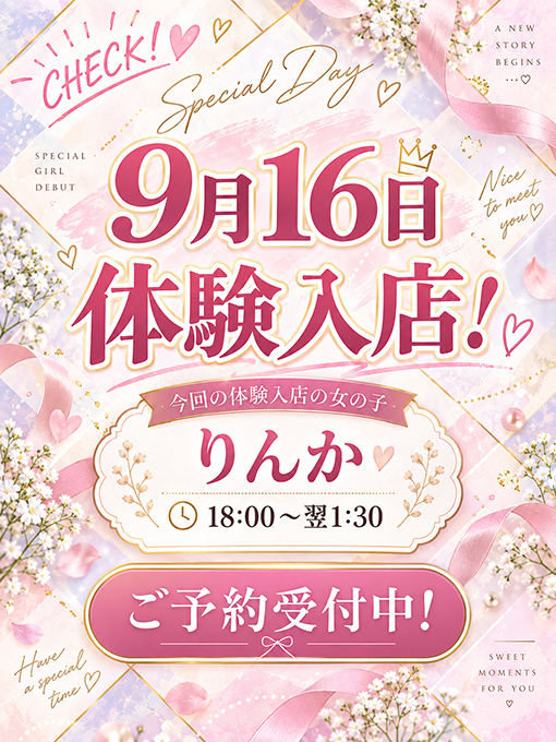 りんか 1枚目