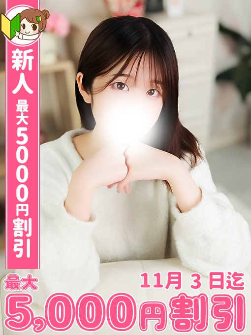 みなみ 1枚目