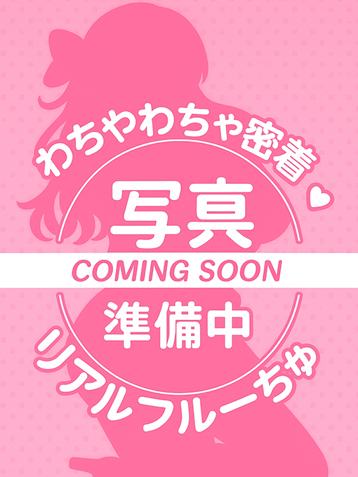 あむ 1枚目