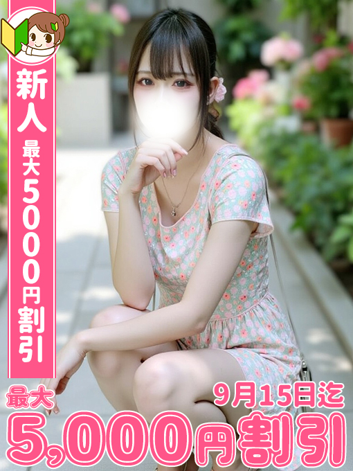 すい 1枚目