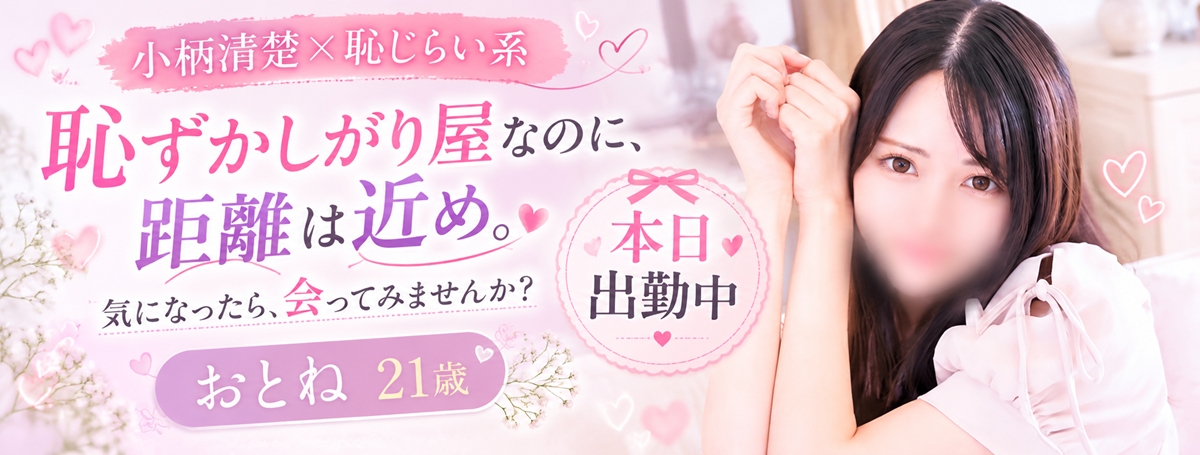 おとねちゃん