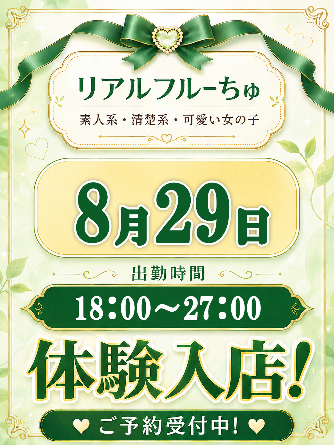 まゆか 1枚目