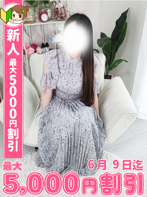 のあ 1枚目