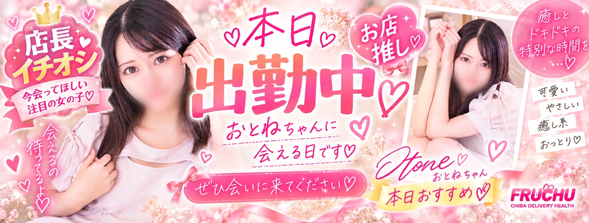 おとね