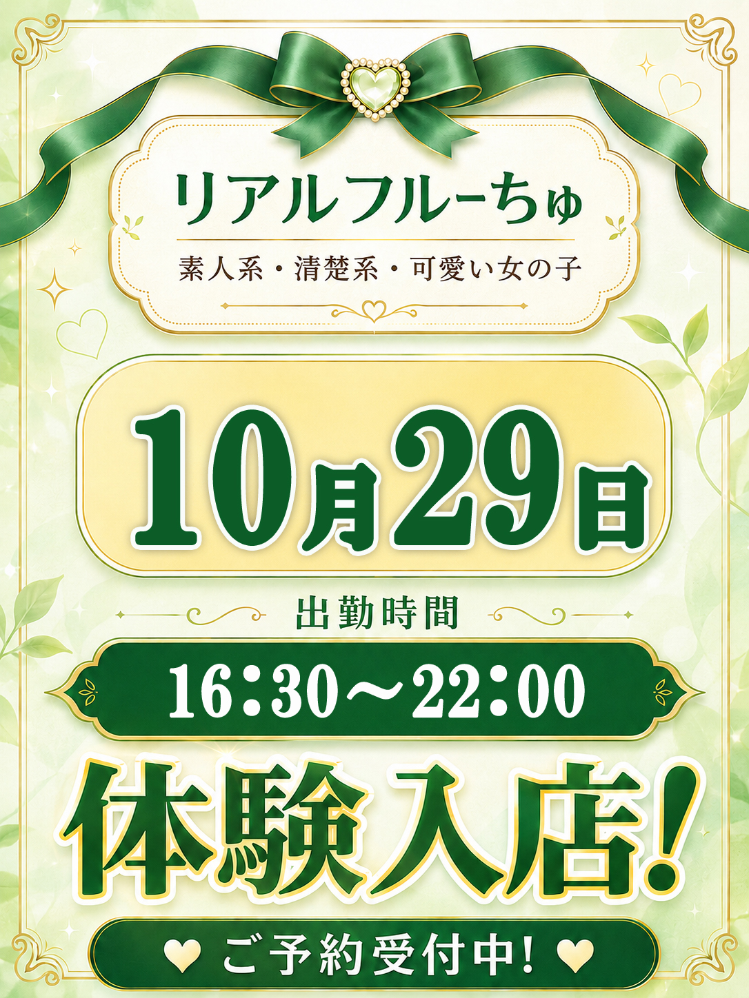 るか 1枚目