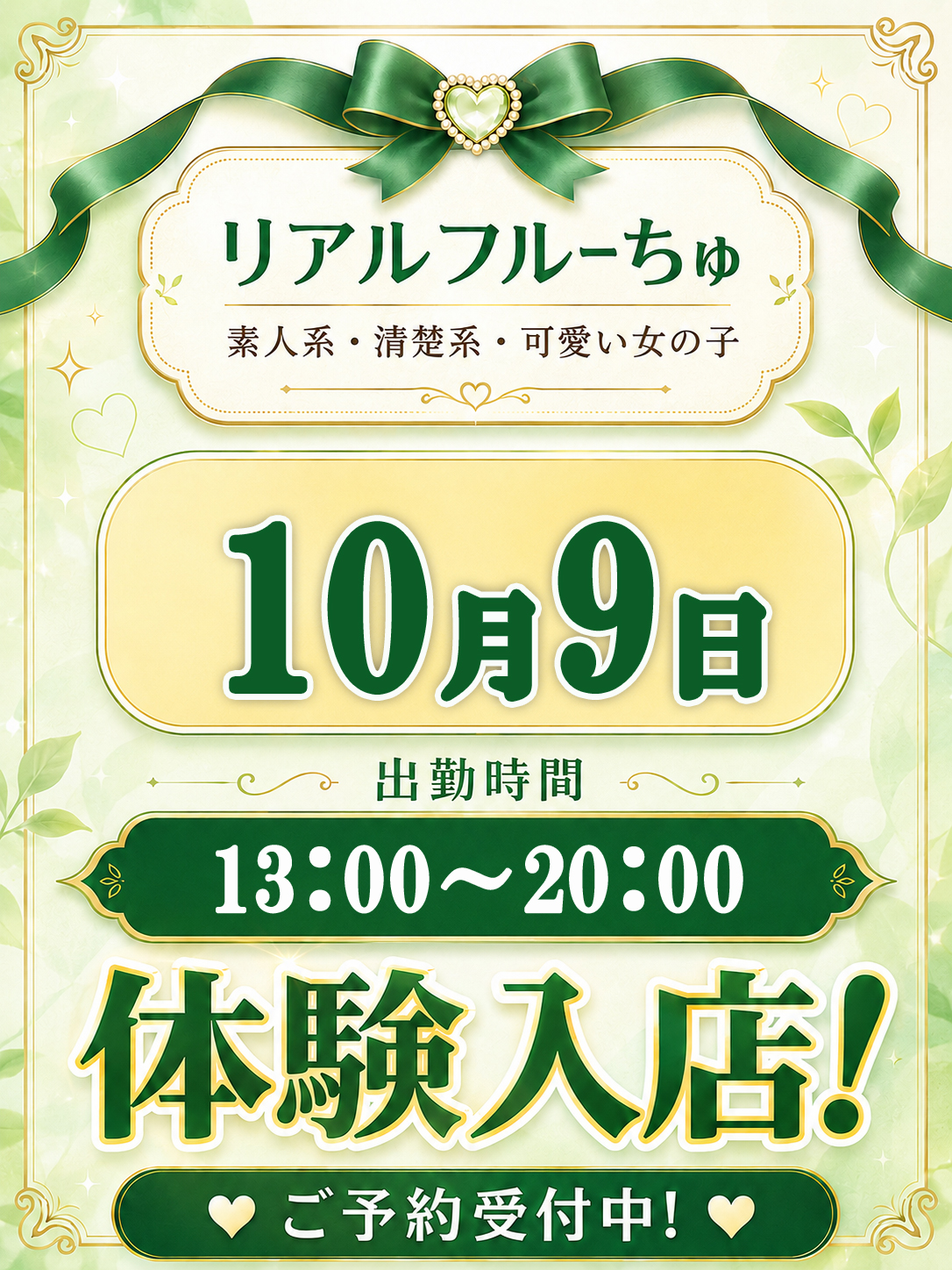 にじ 1枚目