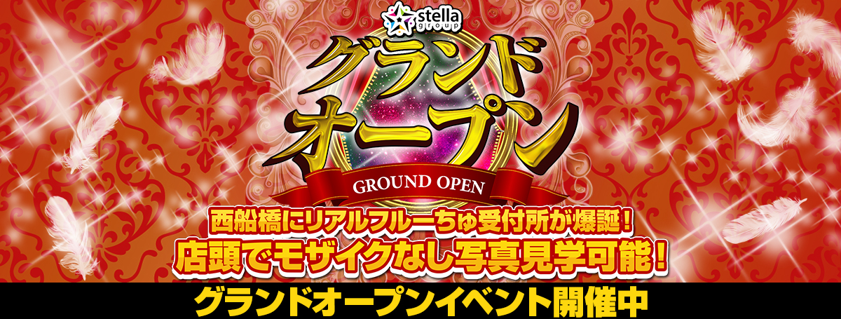 受付所グランドオープン